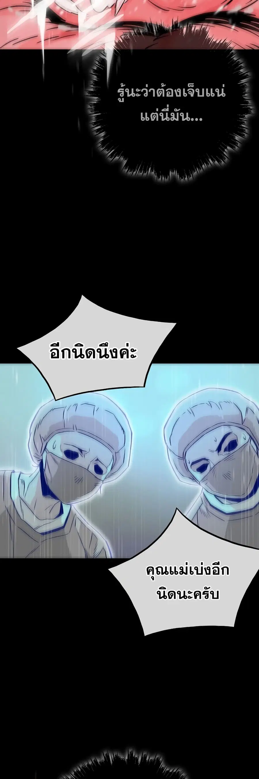 Past Life Returner ตอนที่ 1 หน้า 17