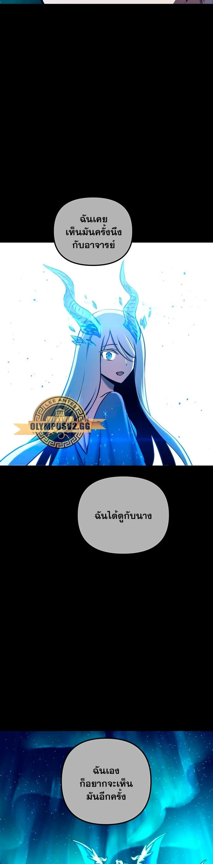 Reincarnation of the Suicidal Battle God เกิดใหม่นักรบพันธุ์ระห่ำ ตอนที่ 97 หน้า 23
