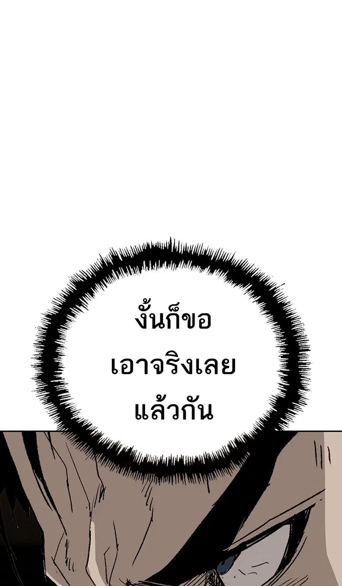 Weak Hero ตอนที่ 176 หน้า 22