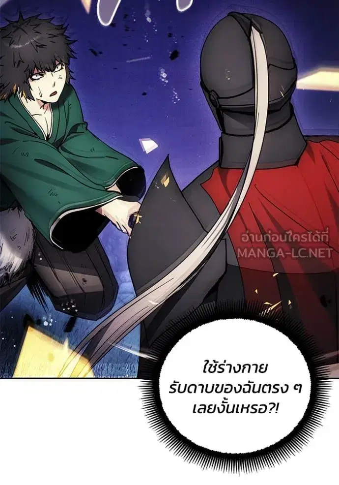 How to Live as a Villain ตอนที่ 192 หน้า 4