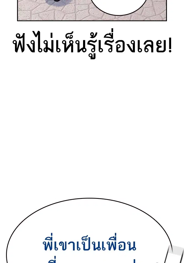 Study Group ตอนที่ 198 หน้า 66