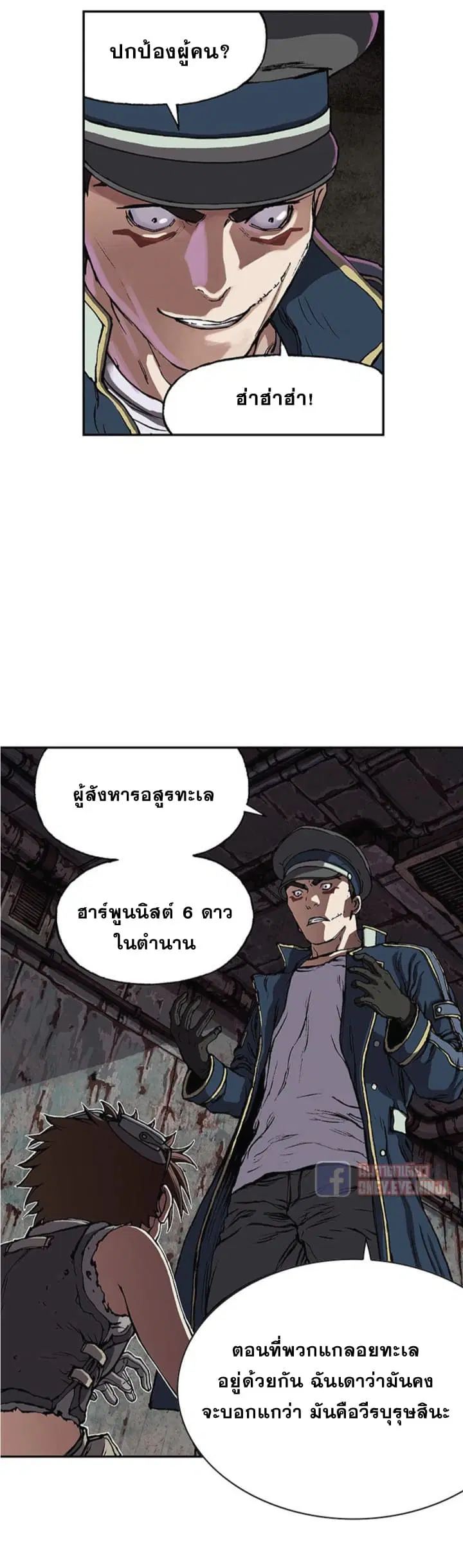 Leviathan ตอนที่ 31 หน้า 9