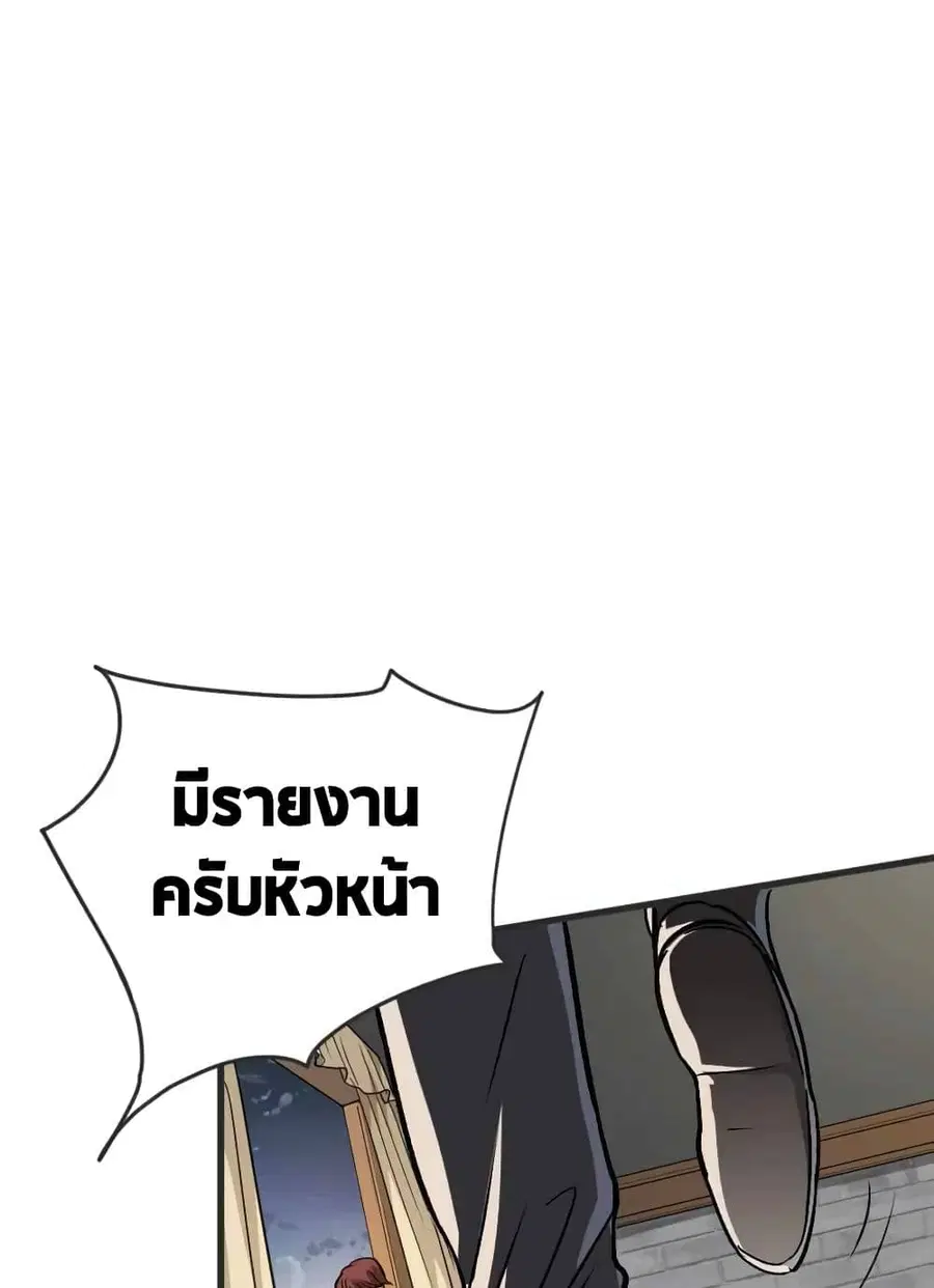 Release That Witch ตอนที่ 422 หน้า 22