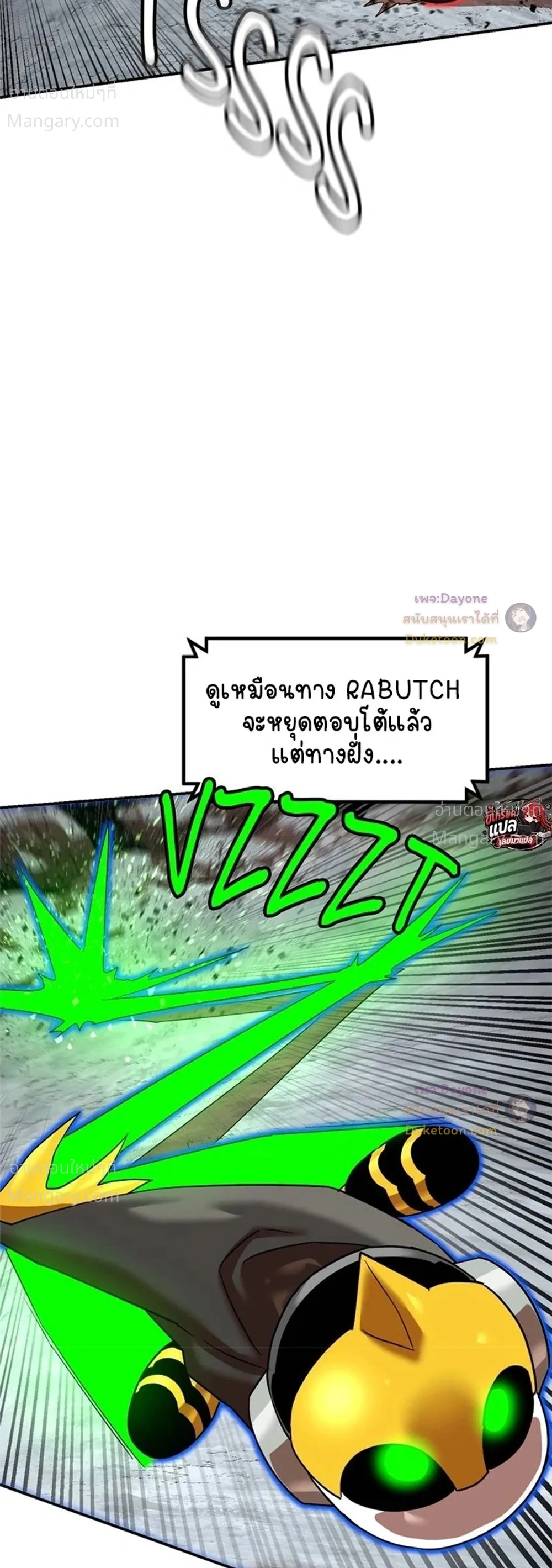 Double Click ตอนที่ 178 หน้า 2