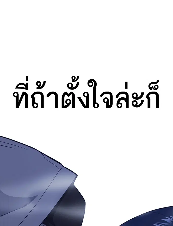 Study Group ตอนที่ 70 หน้า 131