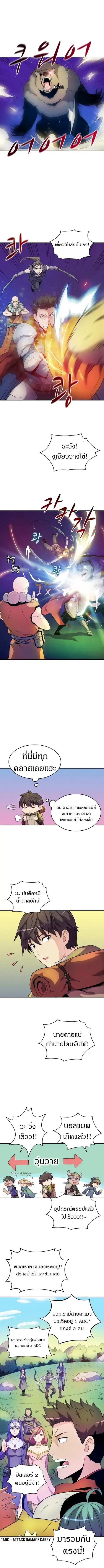 Arcane Sniper ตอนที่ 15 หน้า 9