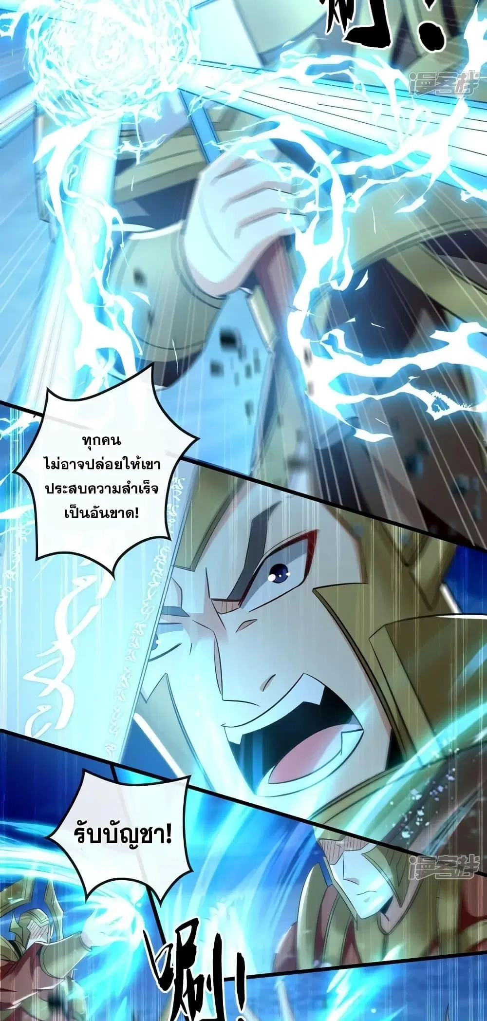 The Ten Great Emperors At The Beginning Are All My Apprentices ตอนที่ 79 หน้า 29