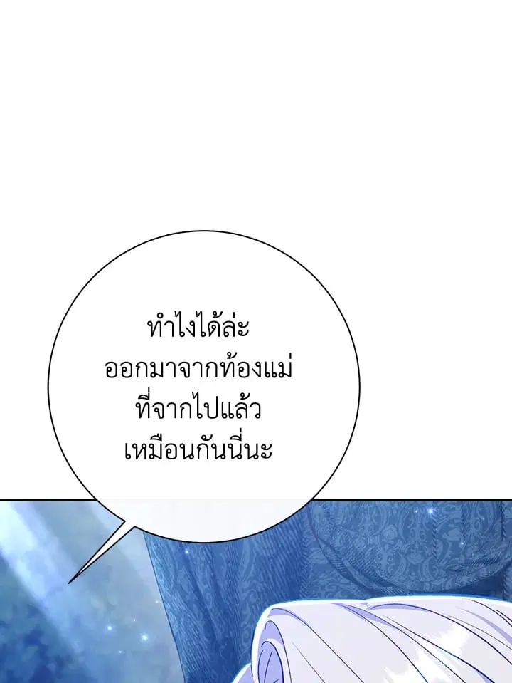 The Villain’s Match Is Too Perfect – คู่ดูตัวของนางร้ายเพอร์เฟกต์เกินไป ตอนที่ 62 หน้า 83