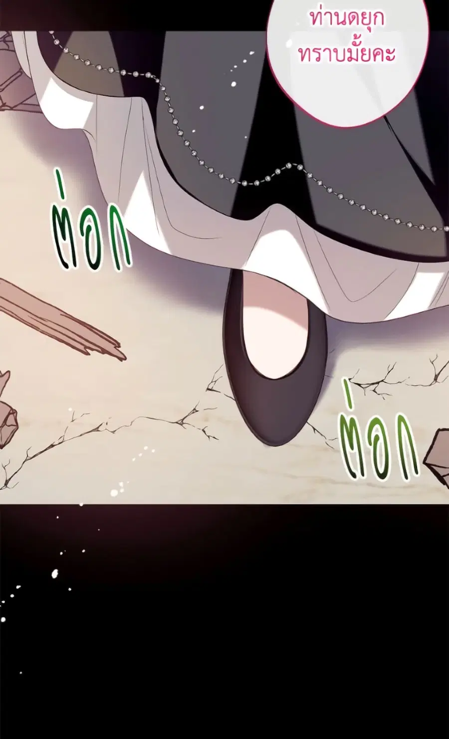Can We Become a Family? ตอนที่ 146 หน้า 11