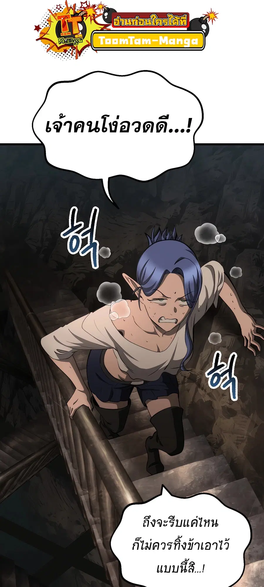 Survival Of Blade King ตอนที่ 229 หน้า 58