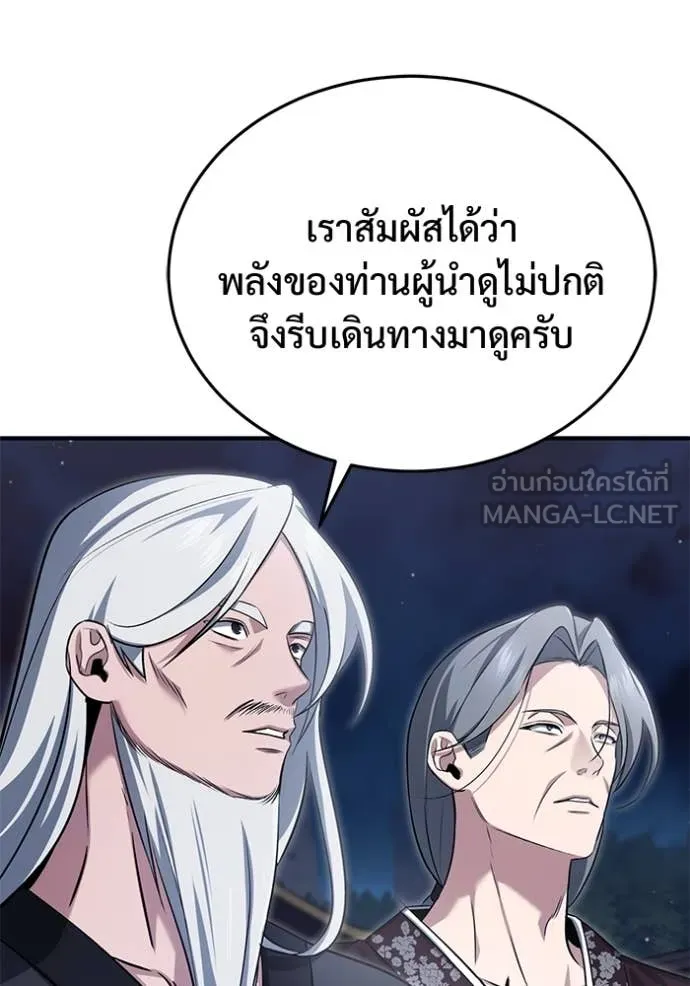 Regressor’s Life After Retirement ตอนที่ 87 หน้า 31