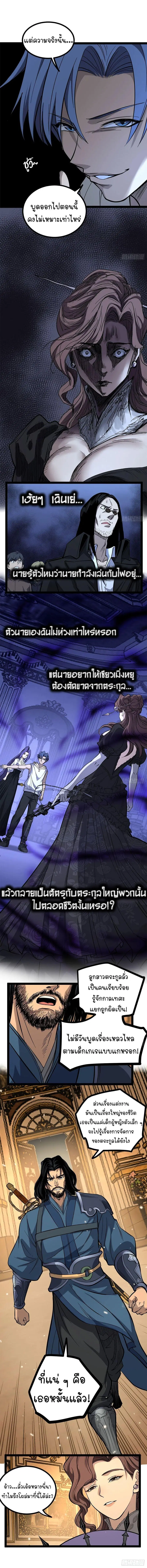 Gatekeeper Of The Boundless World ตอนที่ 71 หน้า 4