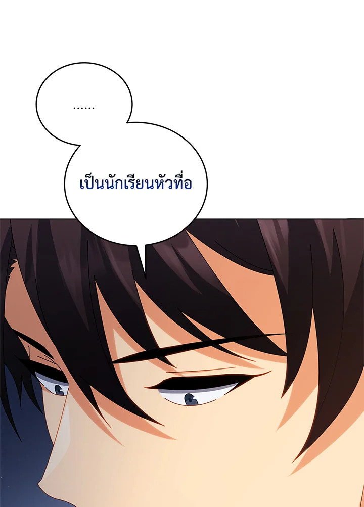 Necromancer Academy’s Genius Summoner ตอนที่ 13 หน้า 20