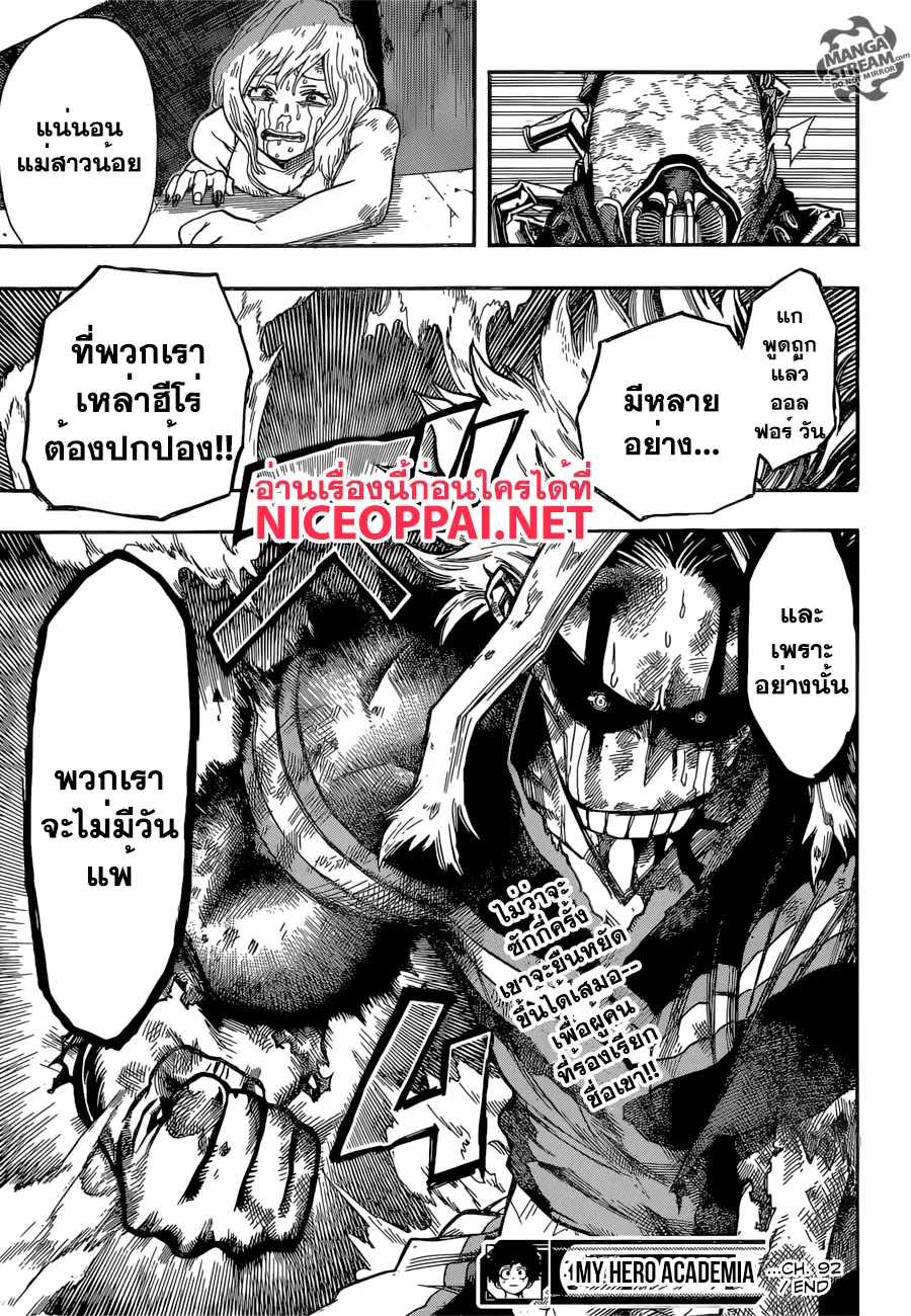 My Hero Academia ตอนที่ 92 หน้า 19