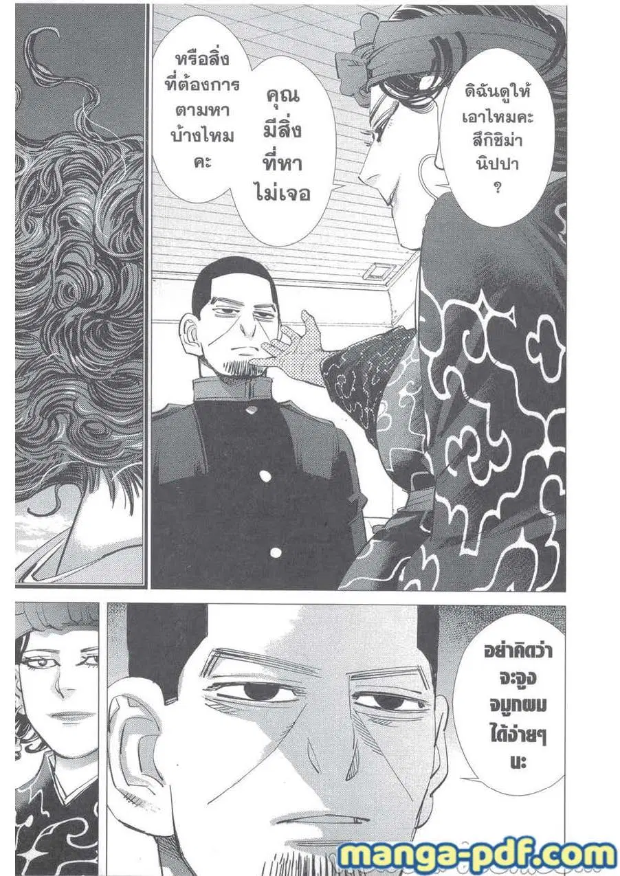 Golden Kamuy ตอนที่ 227 หน้า 19