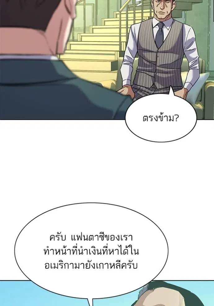 Reborn Rich ตอนที่ 46 หน้า 42