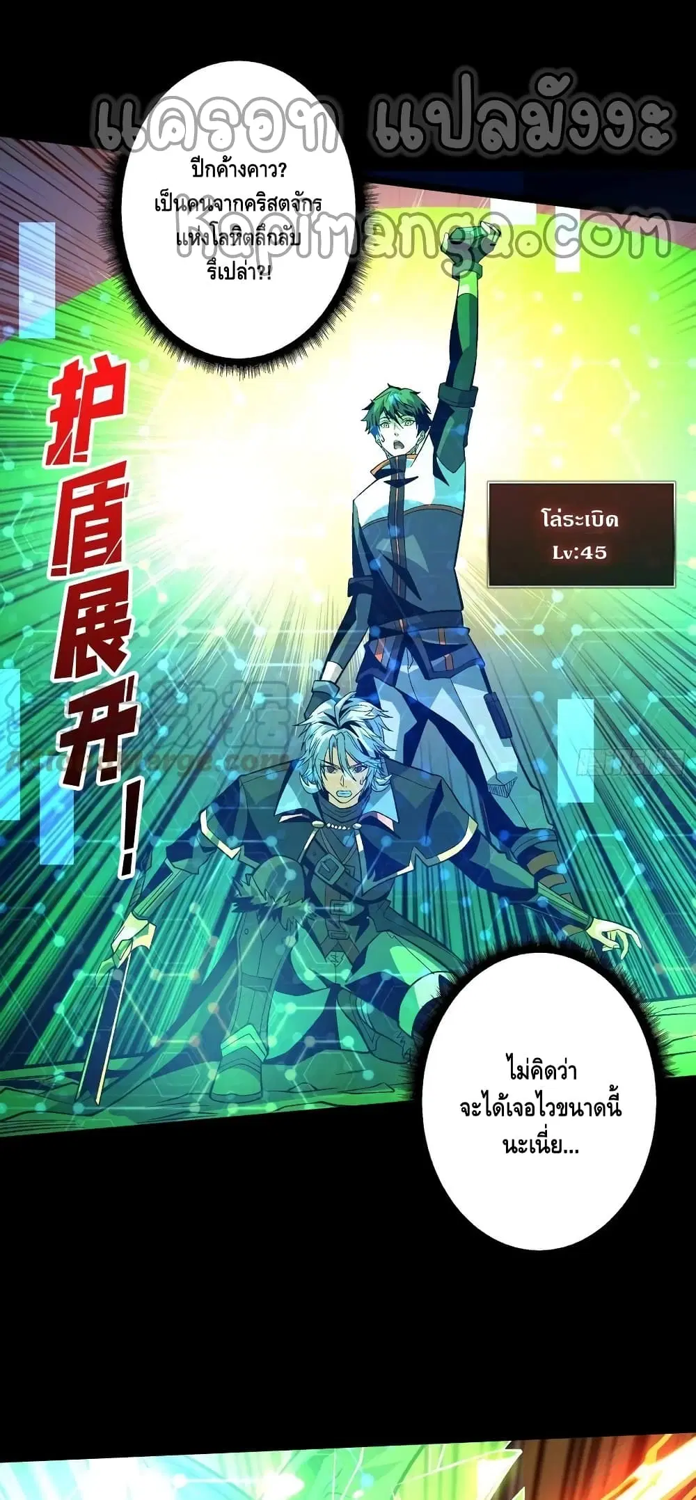 King Account at the Start ตอนที่ 176 หน้า 28