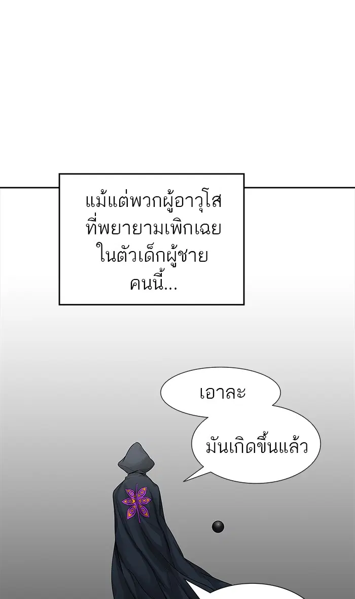 Tower of God ตอนที่ 468 หน้า 50