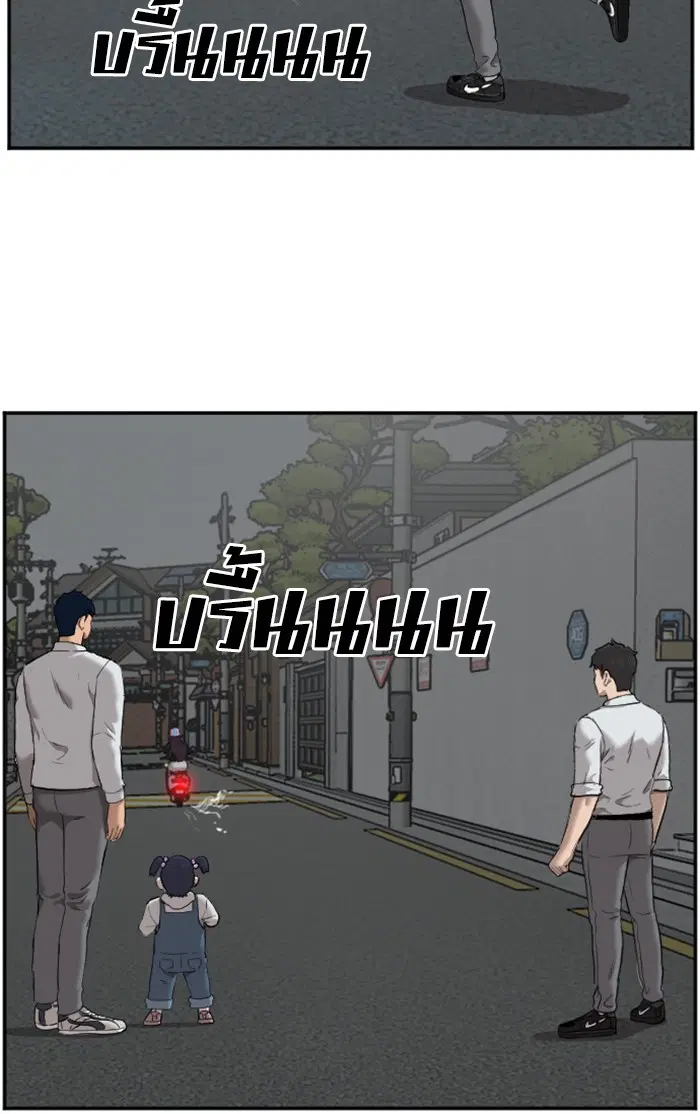 Bad Guy ตอนที่ 40 หน้า 122