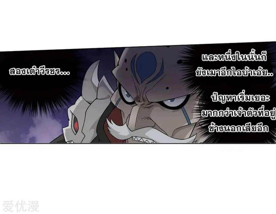 Doupo Cangqiong ตอนที่ 271 หน้า 64