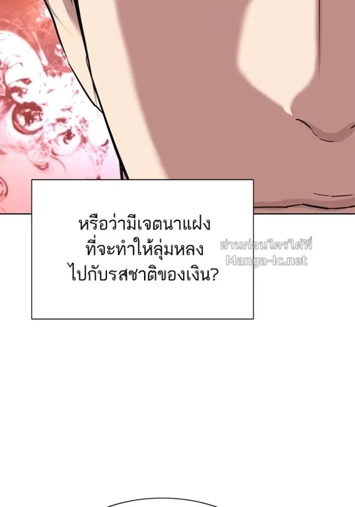 Reborn Rich ตอนที่ 153 หน้า 114