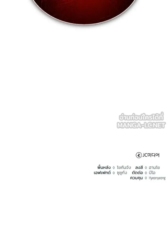 Regressor’s Life After Retirement ตอนที่ 88 หน้า 122