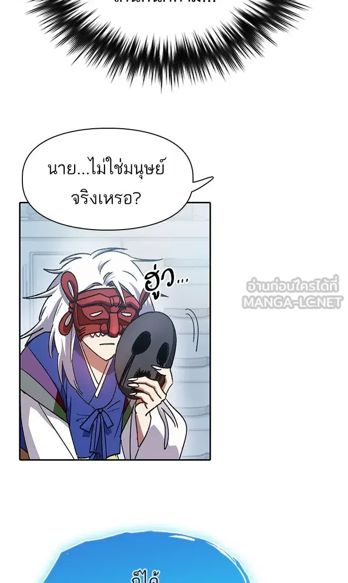 The S-Classes That I Raised (My S-Class Hunters) ตอนที่ 31 หน้า 9