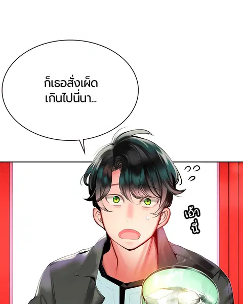 Jungle Juice ตอนที่ 29 หน้า 102