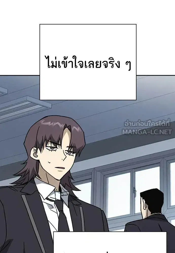 Study Group ตอนที่ 320 หน้า 116