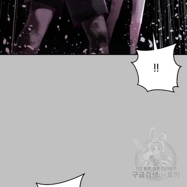 The Boy of Death ตอนที่ 120 หน้า 140