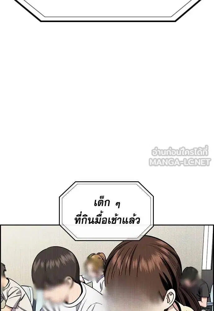 True Education ตอนที่ 214 หน้า 29