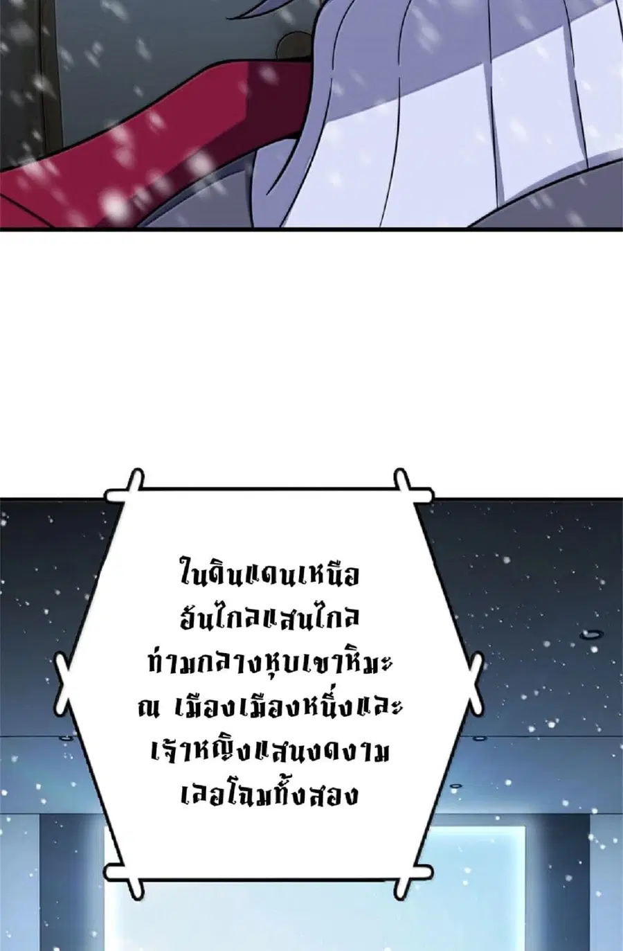 Release That Witch ตอนที่ 605 หน้า 56