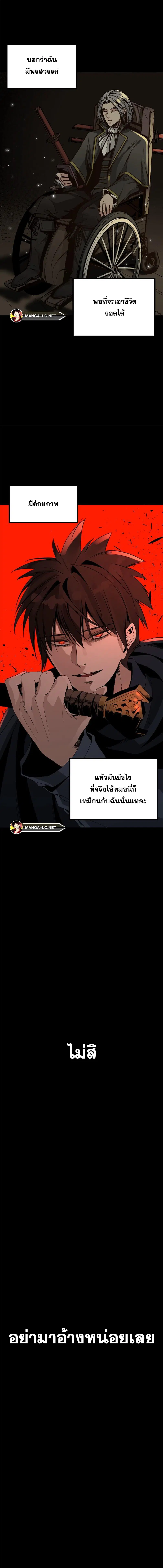 HERO KILLER ตอนที่ 158 หน้า 24