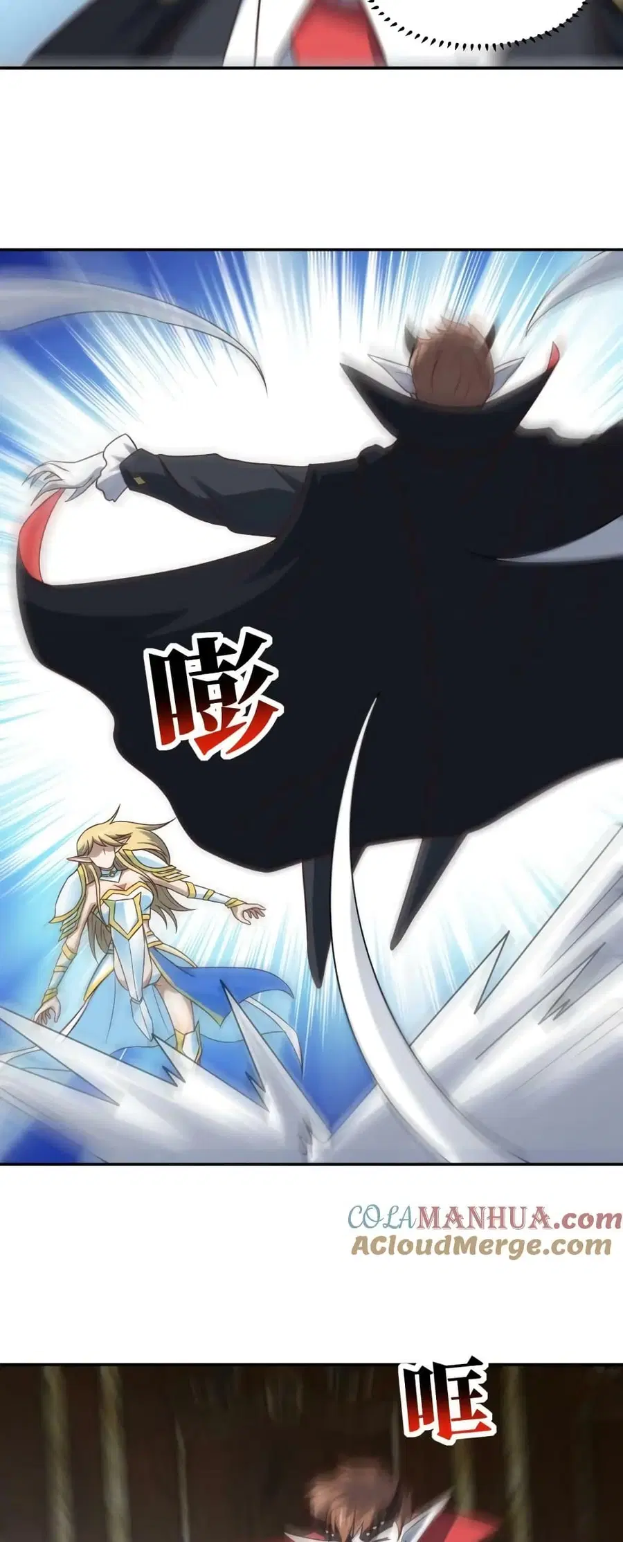 High Energy Strikes ตอนที่ 278 หน้า 18