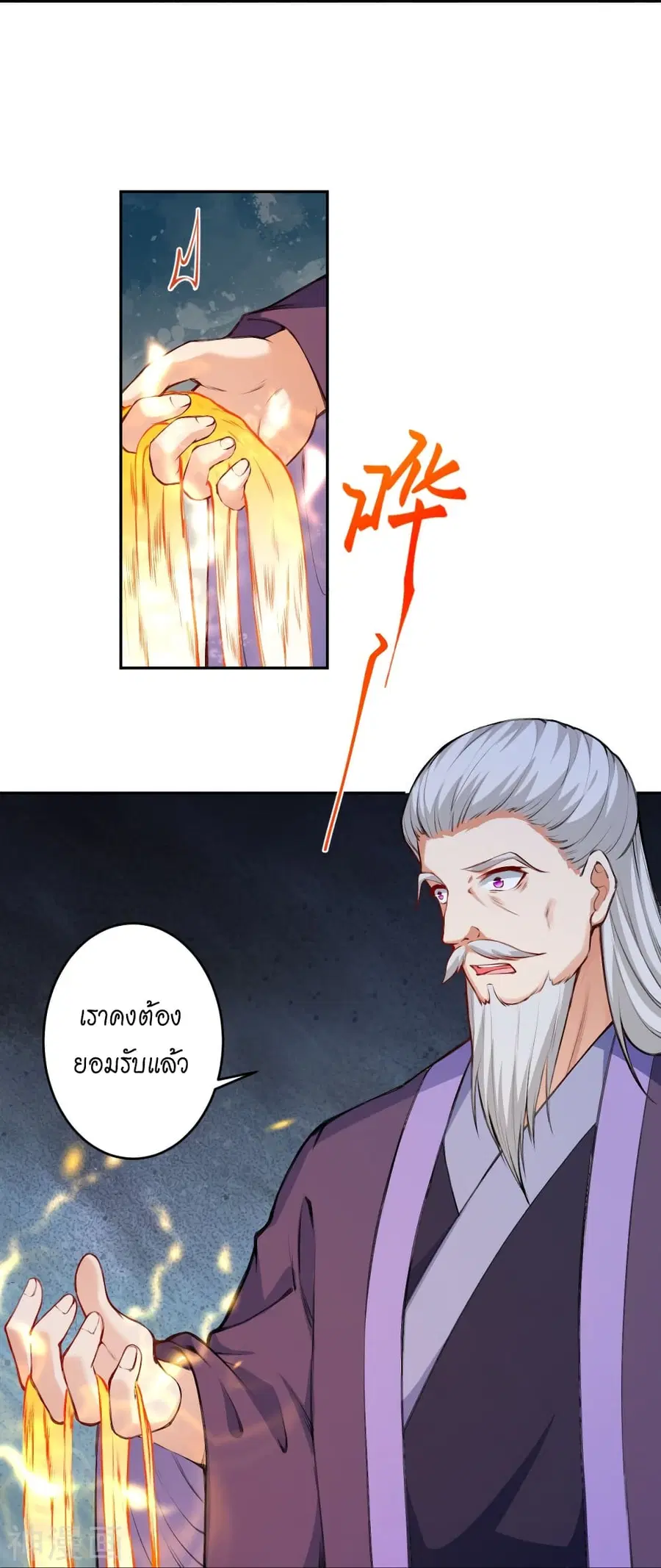 Against the Gods ตอนที่ 434 หน้า 22