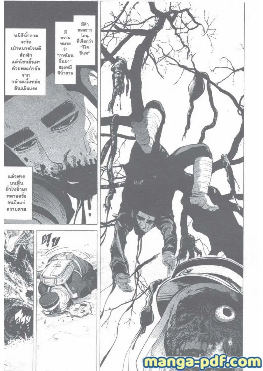 Golden Kamuy ตอนที่ 10 หน้า 15