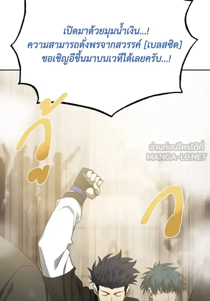 King of the Octagon ตอนที่ 121 หน้า 33