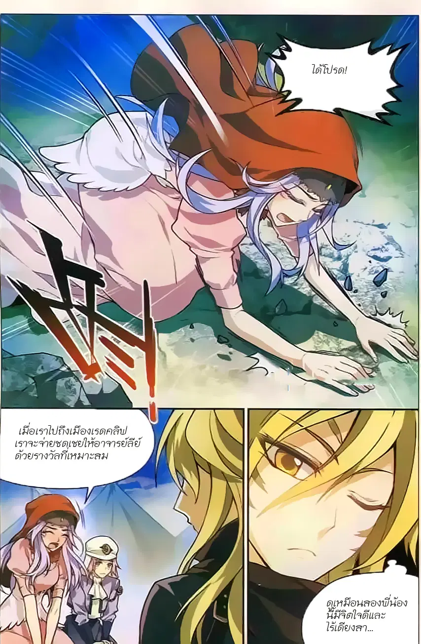 Panlong ตอนที่ 117 หน้า 12