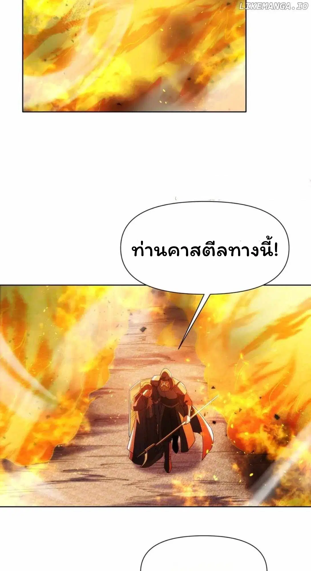 Forging an Industrial Empire in a Magical World – ก่อร่างสร้างจักรวรรดิอุตสาหกรรมในโลกเวทมนตร์ ตอนที่ 27 หน้า 43