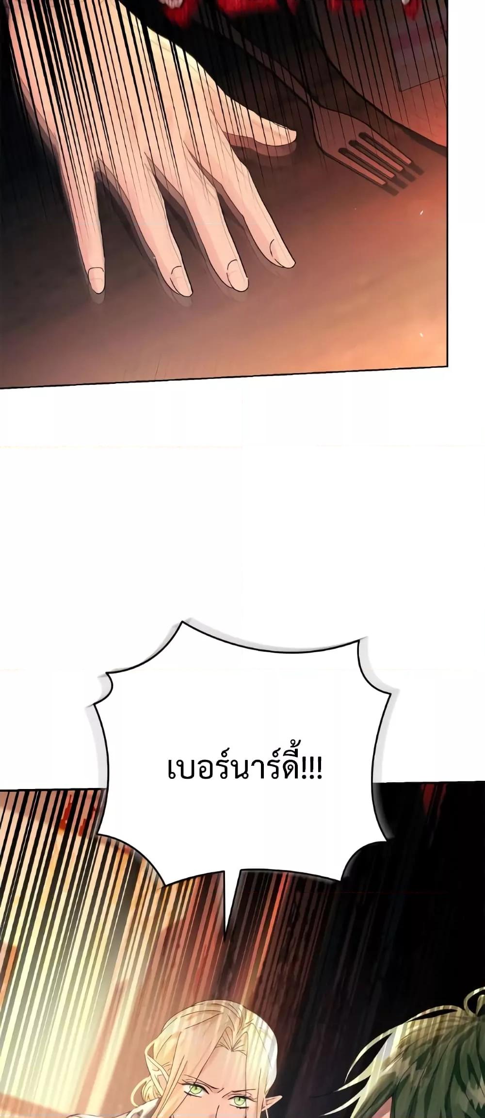 I Grabbed the Tyrant’s Heart ตอนที่ 17 หน้า 13