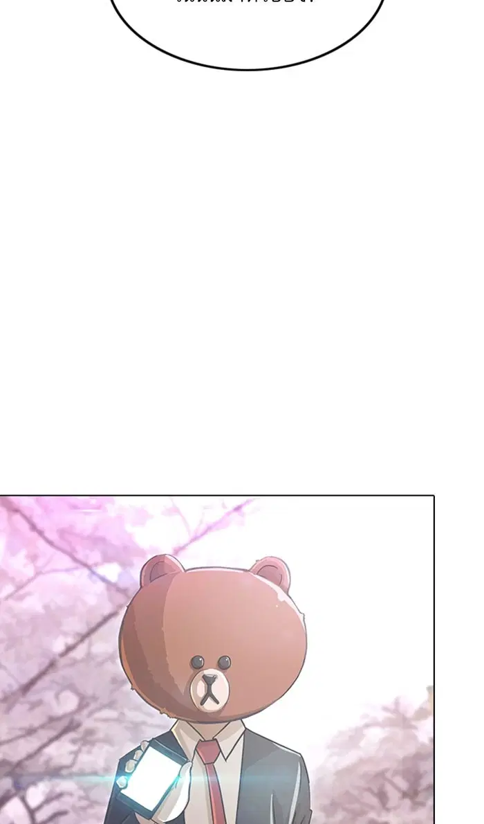 Random Chat ตอนที่ 96 หน้า 68