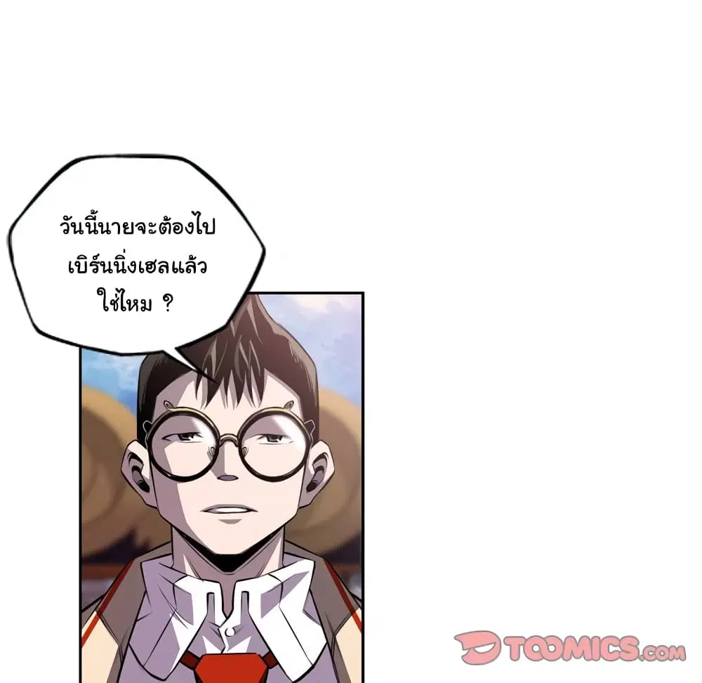 SuperNova ตอนที่ 134 หน้า 15