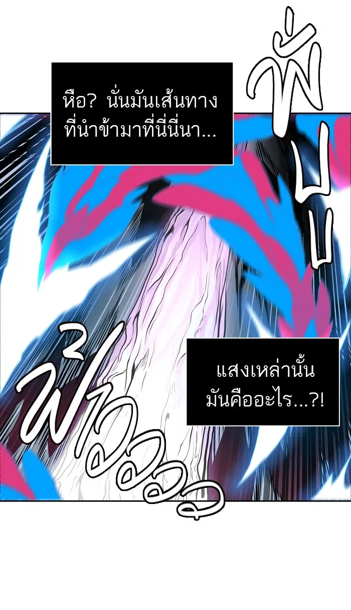 Tower of God ตอนที่ 453 หน้า 111