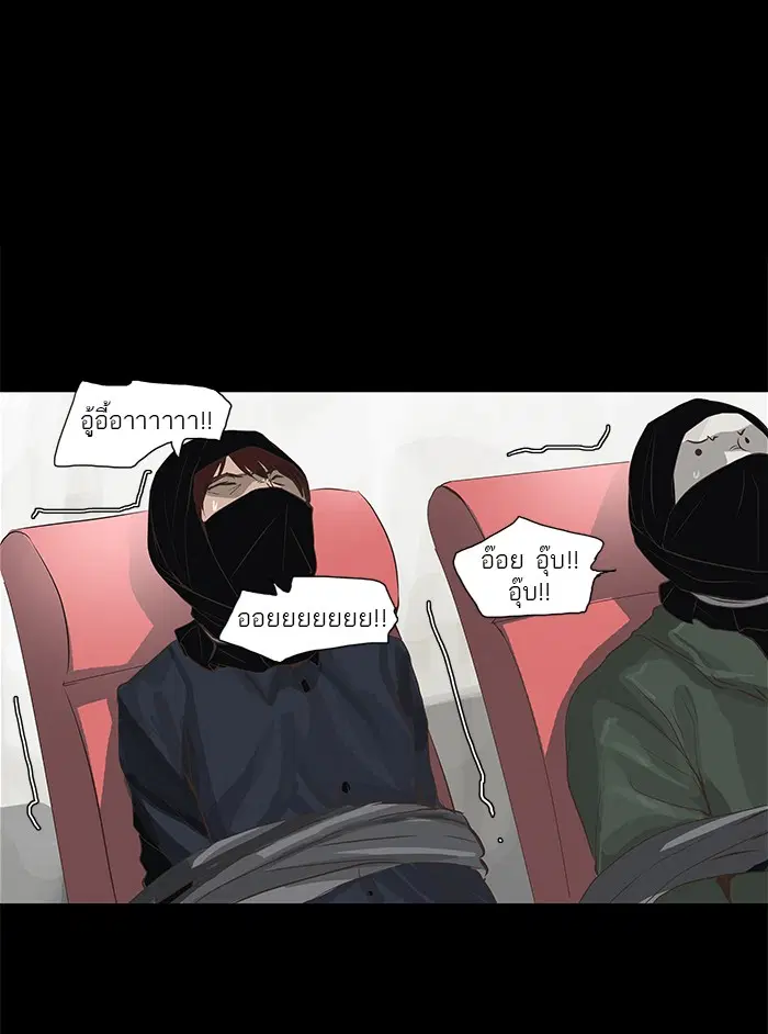 Tower of God ตอนที่ 138 หน้า 26