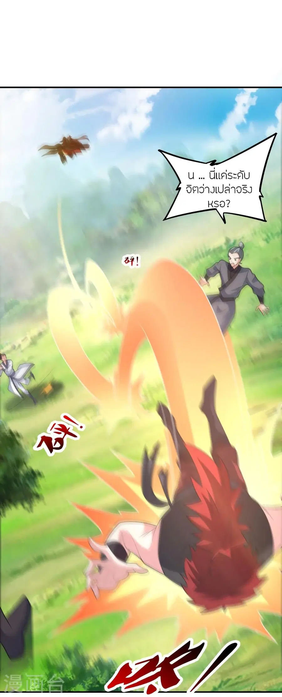 Banished Disciple’s Counterattack ราชาอมตะผู้ถูกขับไล่ ตอนที่ 380 หน้า 49