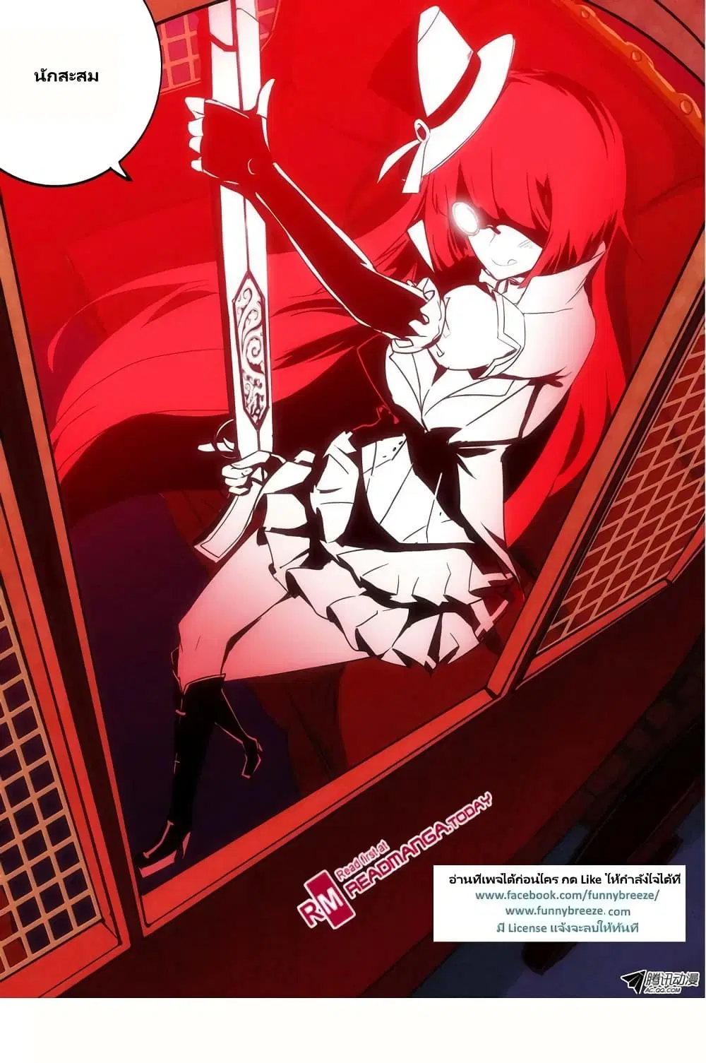 Silver Gravekeeper ตอนที่ 105 หน้า 14
