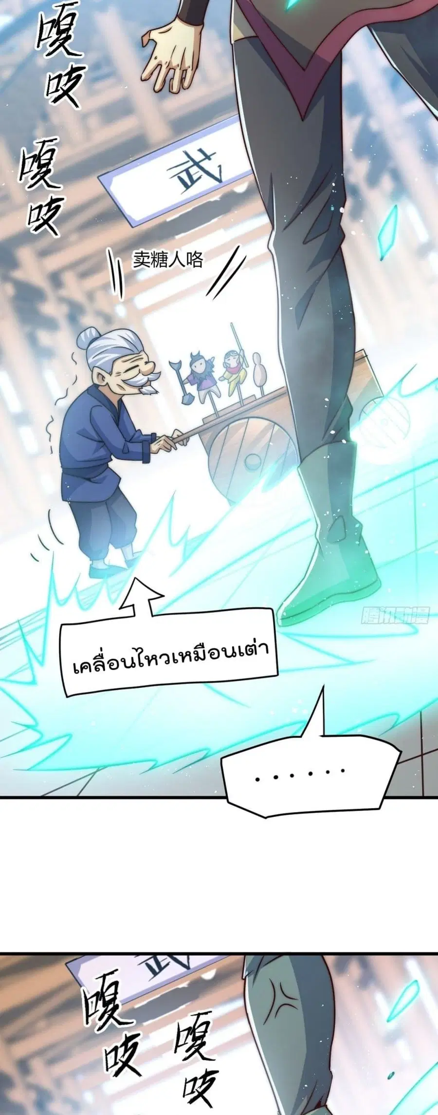 Who is your Daddy ตอนที่ 14 หน้า 10