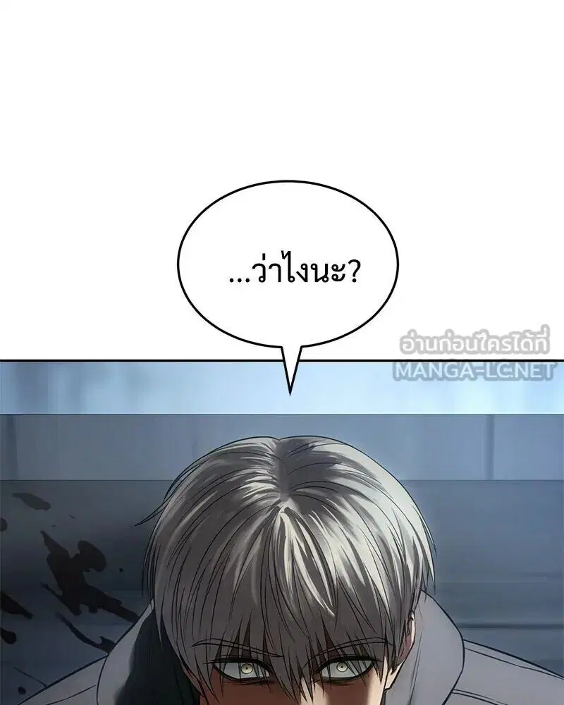 Baek XX ตอนที่ 170 หน้า 216