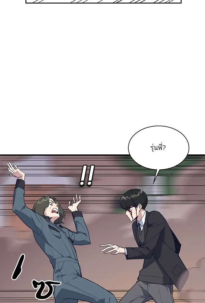 Study Group ตอนที่ 6 หน้า 84