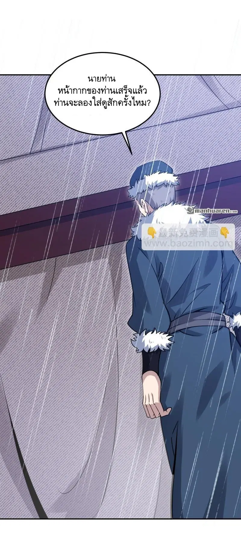 The First Order ตอนที่ 395 หน้า 44